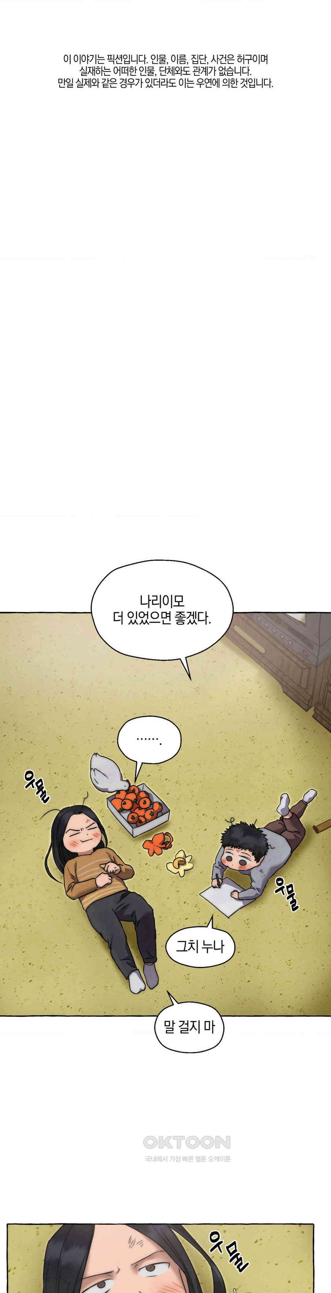 교도소의 개들 44화 1