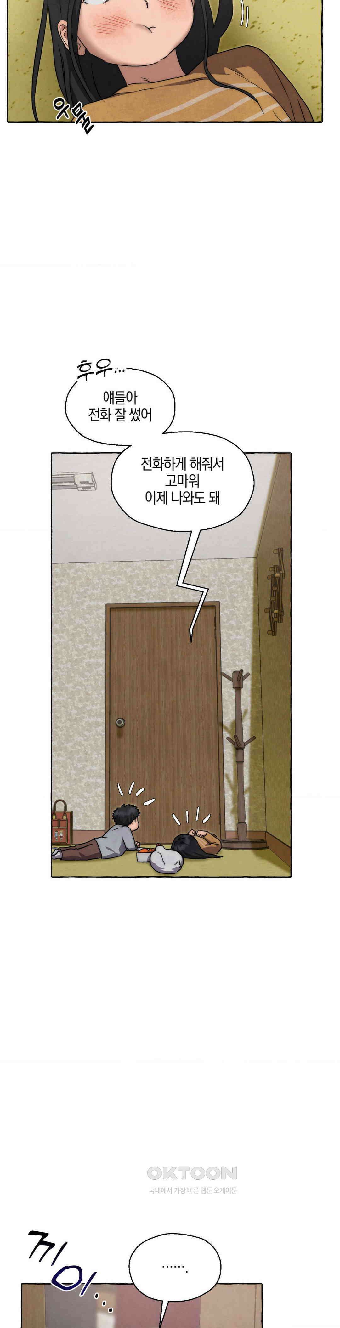 교도소의 개들 44화 2