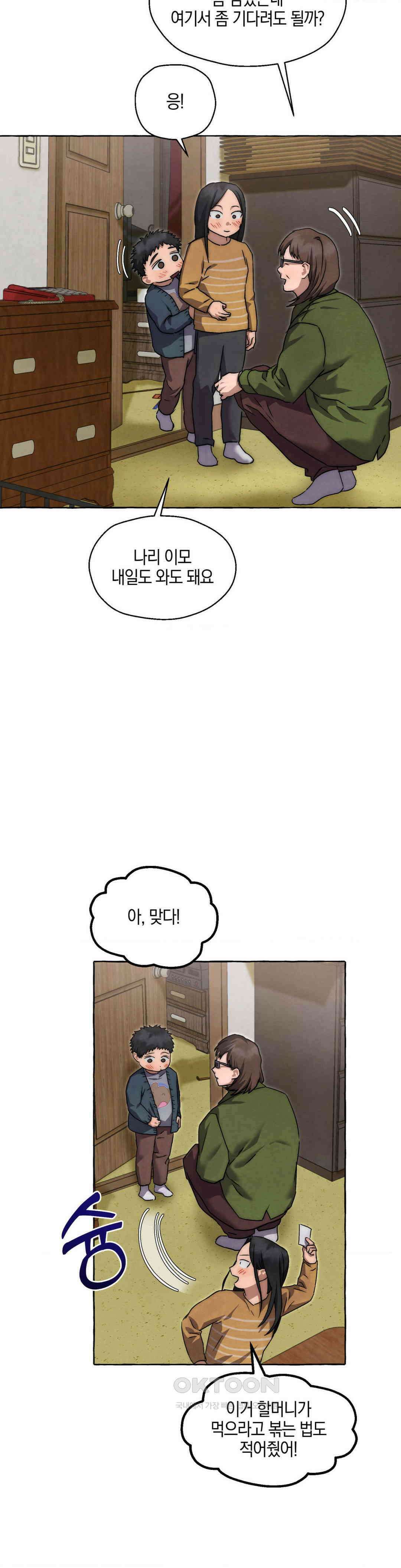 교도소의 개들 44화 4