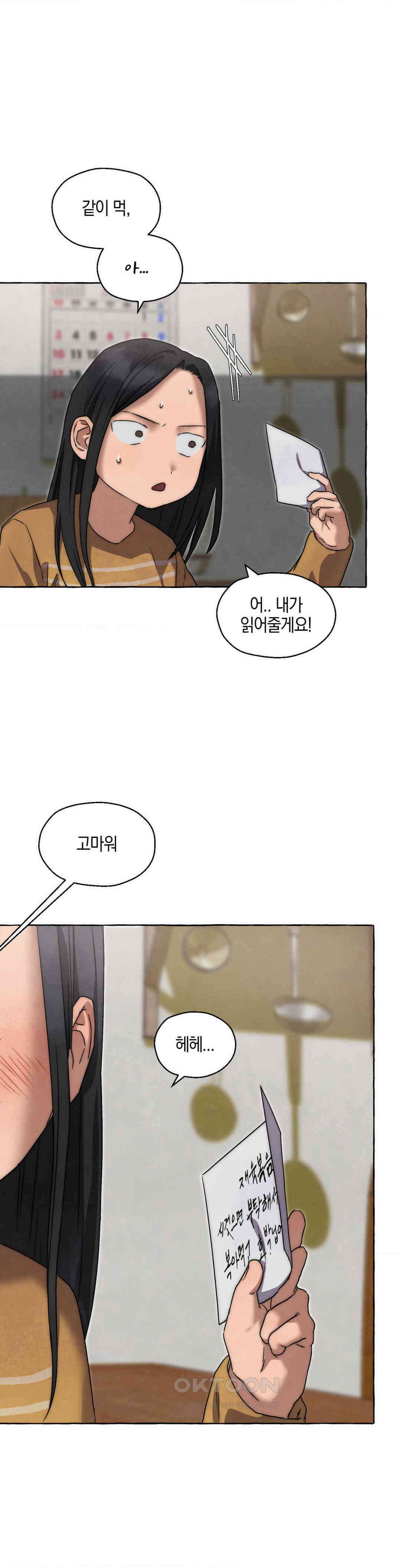 교도소의 개들 44화 5