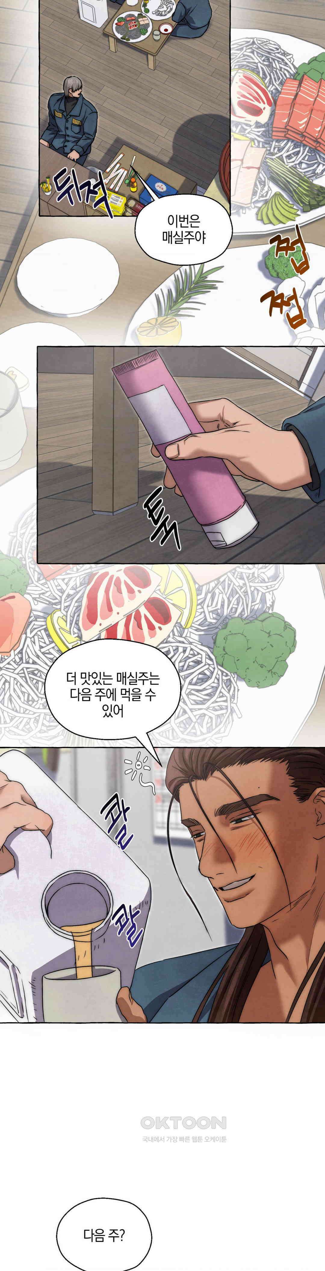 교도소의 개들 44화 8