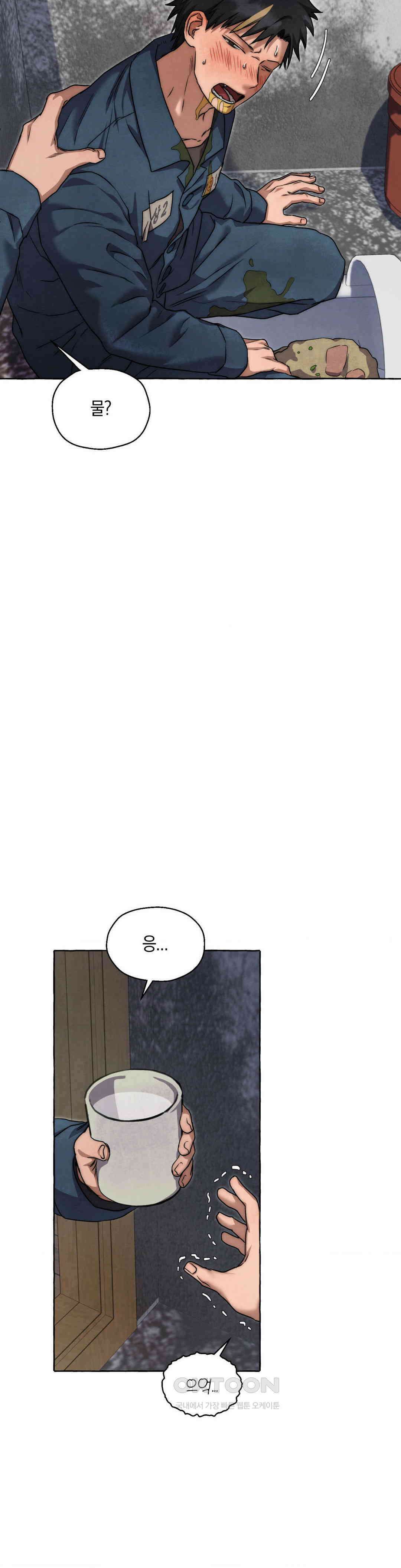 교도소의 개들 44화 19