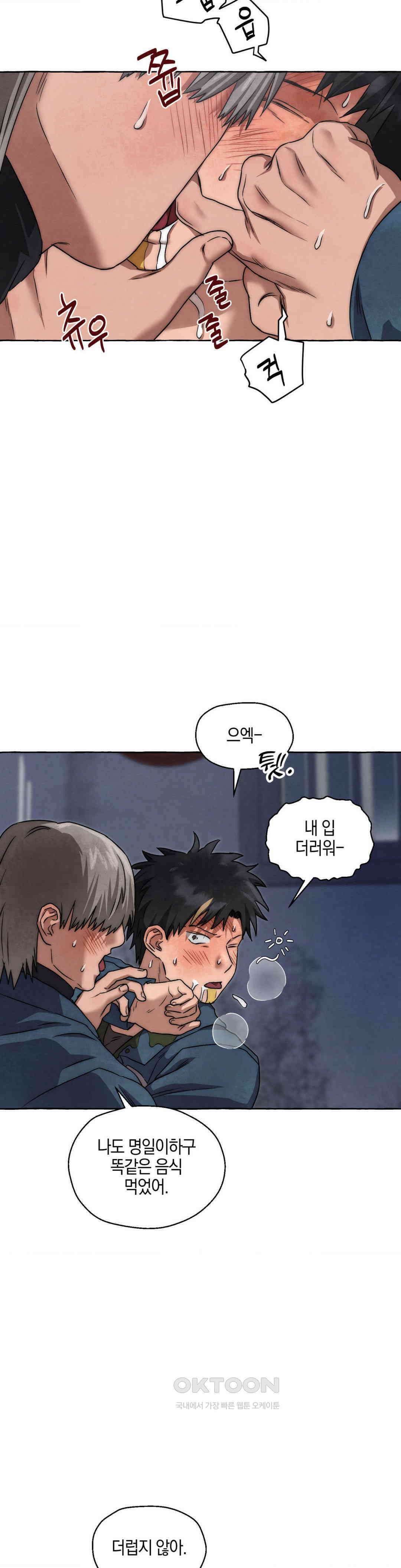 교도소의 개들 44화 21