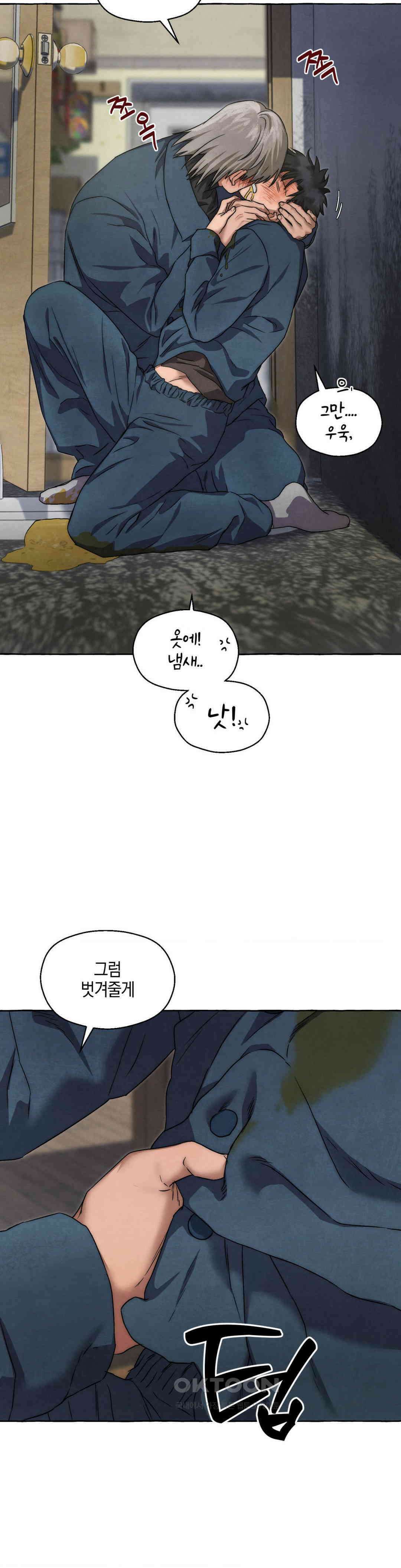 교도소의 개들 44화 22