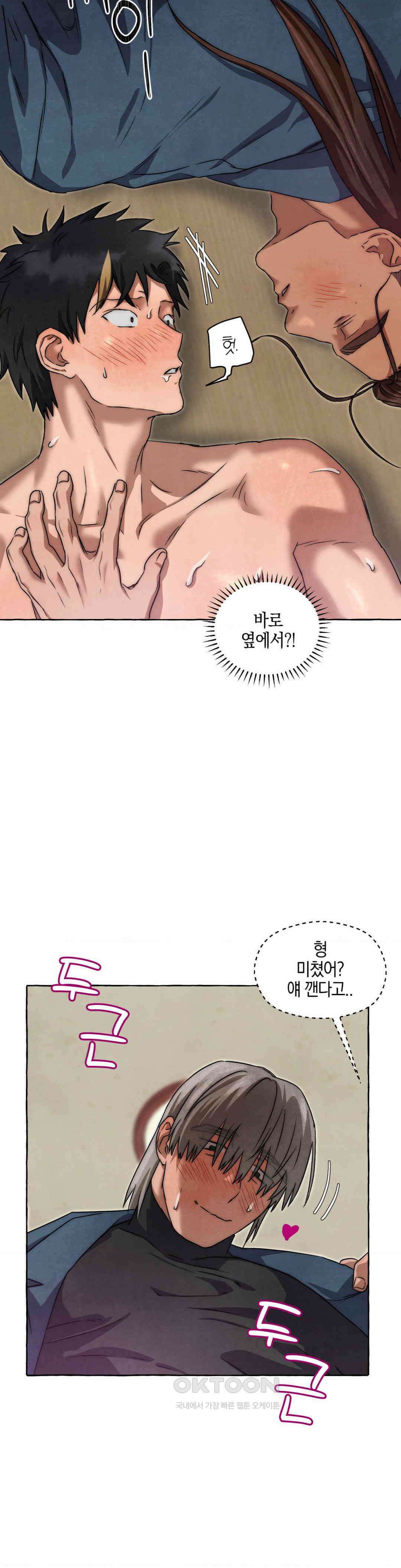 교도소의 개들 44화 28