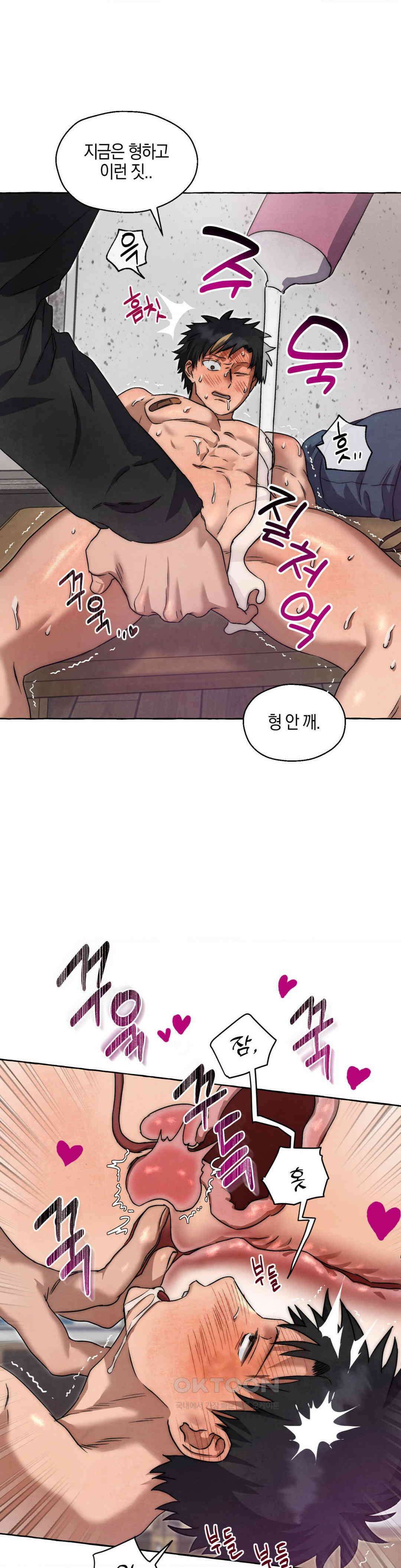 교도소의 개들 44화 29