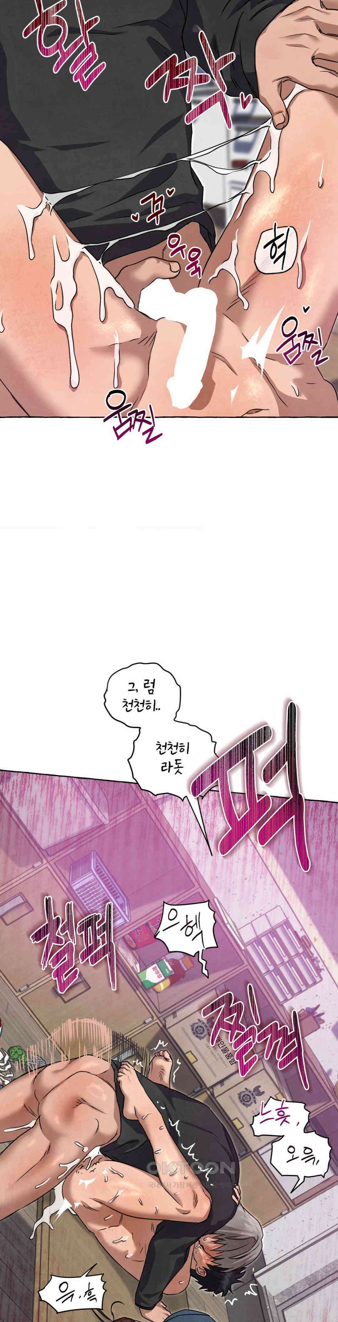 교도소의 개들 44화 33