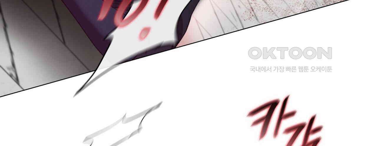 마교 교주를 애지중지 키웠다 55화 6