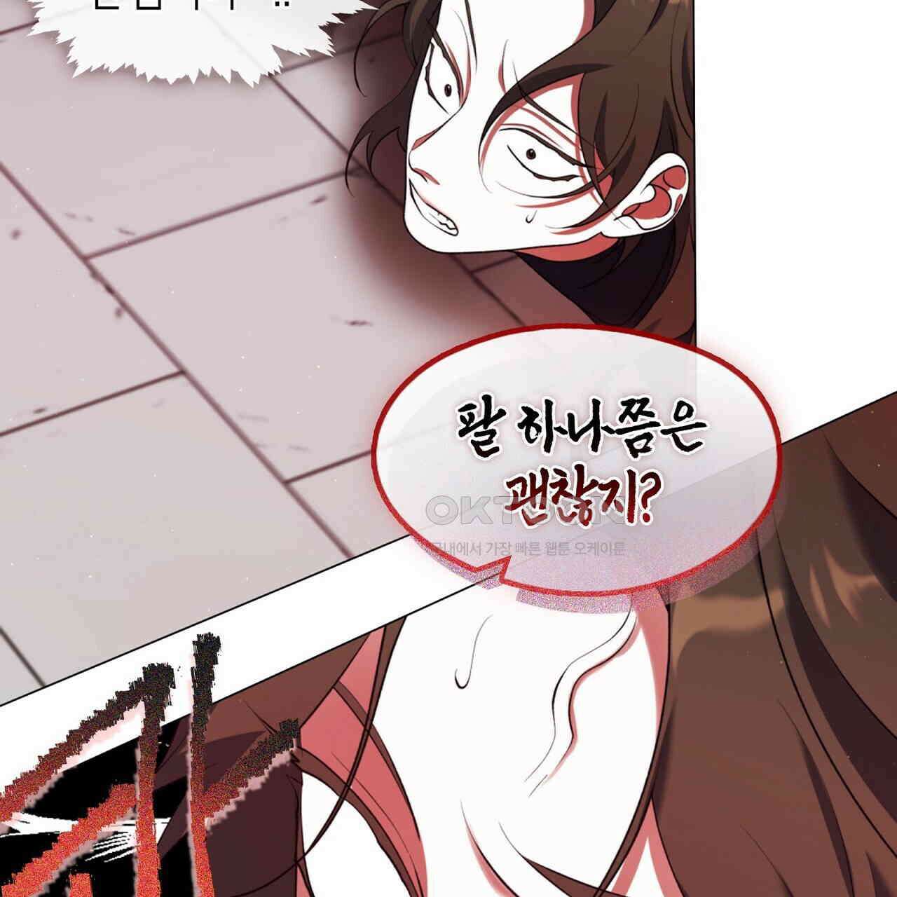 마교 교주를 애지중지 키웠다 55화 13