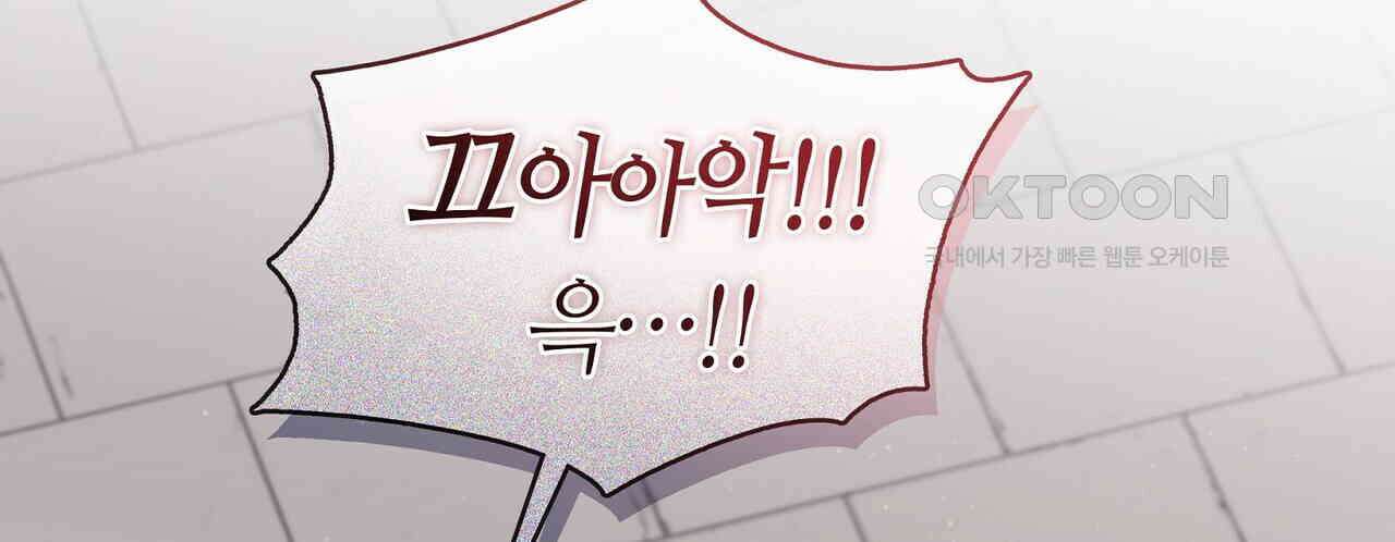 마교 교주를 애지중지 키웠다 55화 16