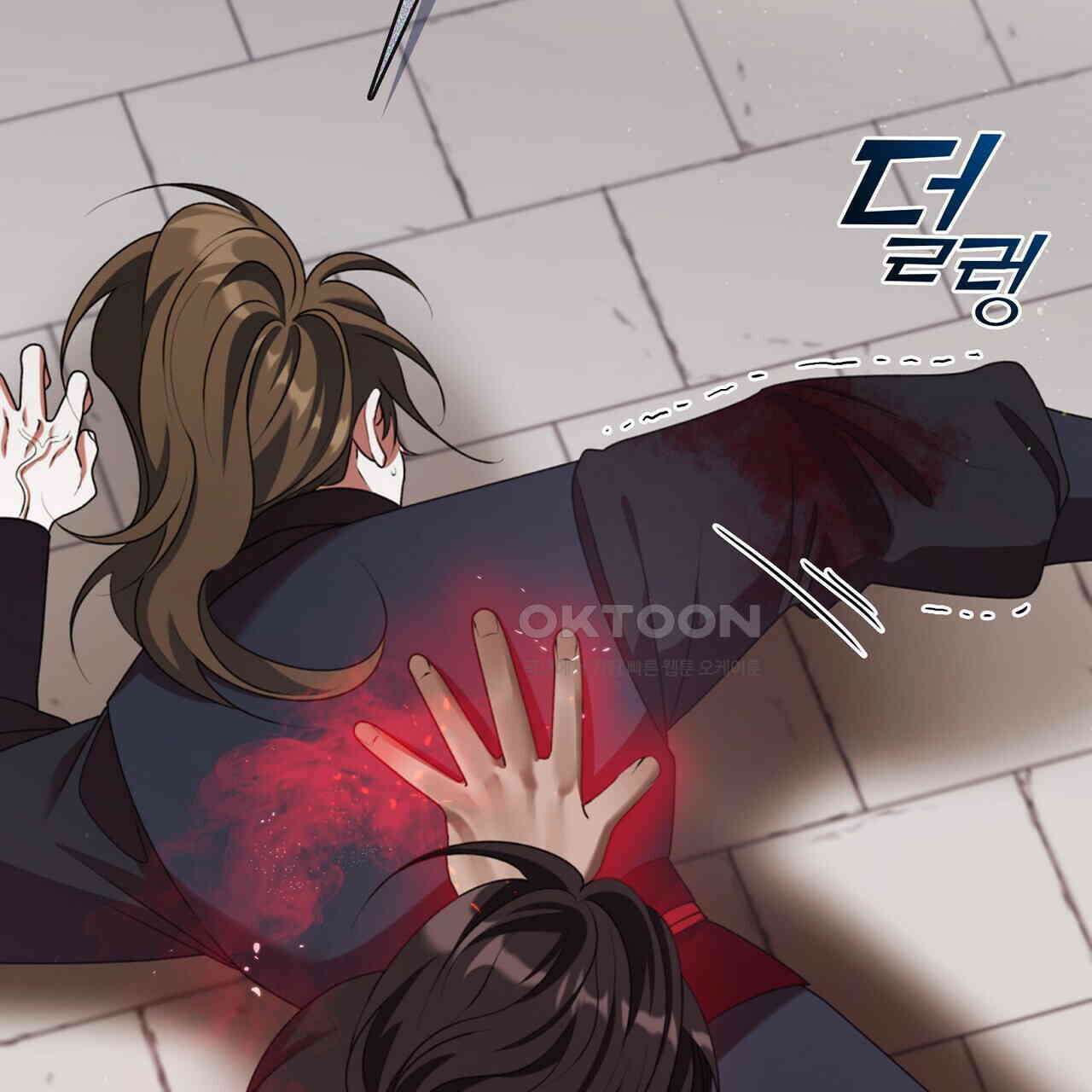 마교 교주를 애지중지 키웠다 55화 17