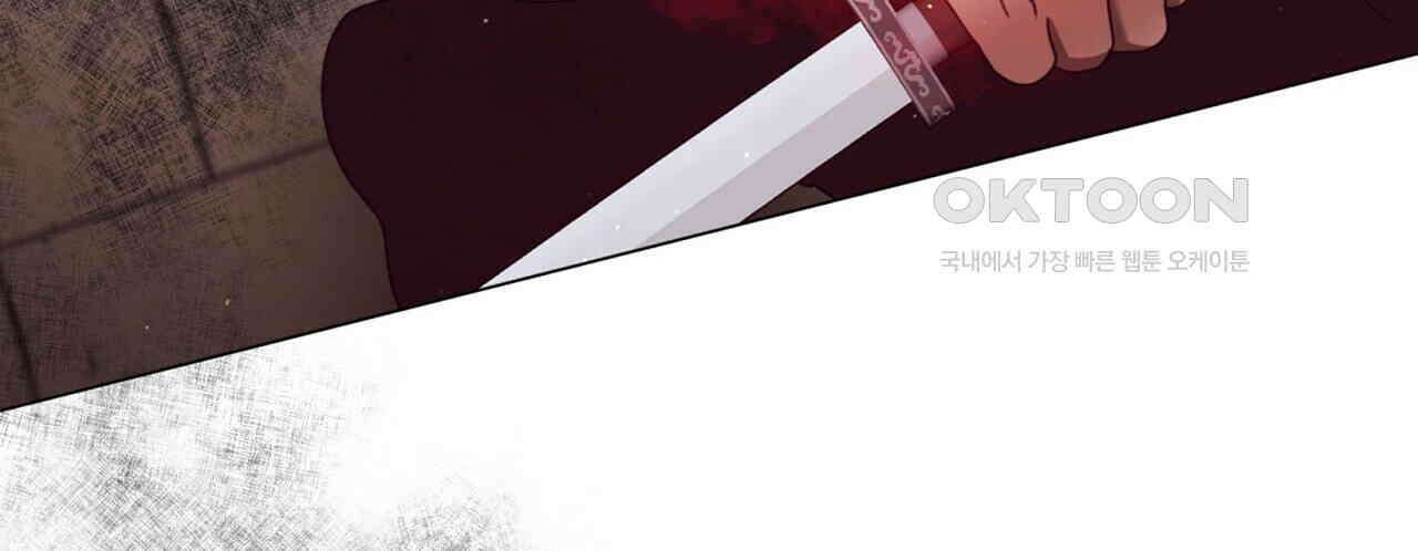 마교 교주를 애지중지 키웠다 55화 20