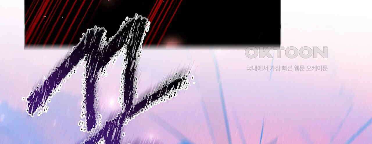 마교 교주를 애지중지 키웠다 55화 24