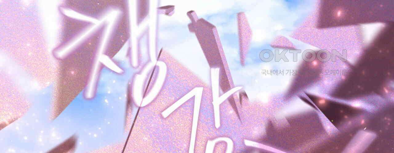 마교 교주를 애지중지 키웠다 55화 30