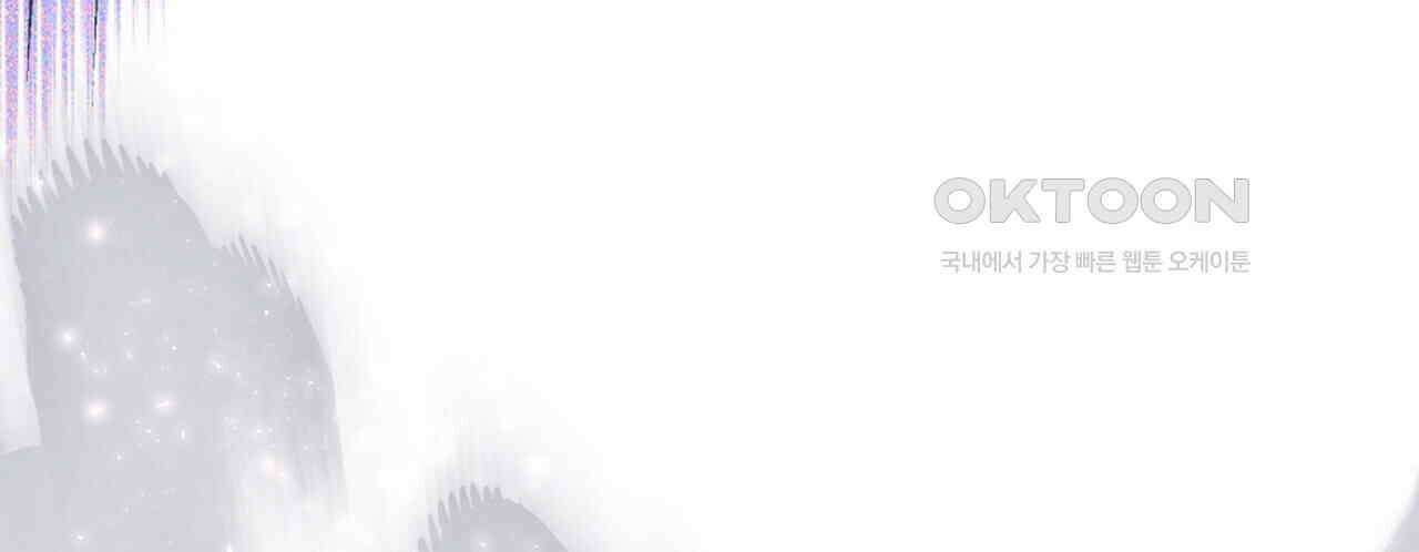 마교 교주를 애지중지 키웠다 55화 40