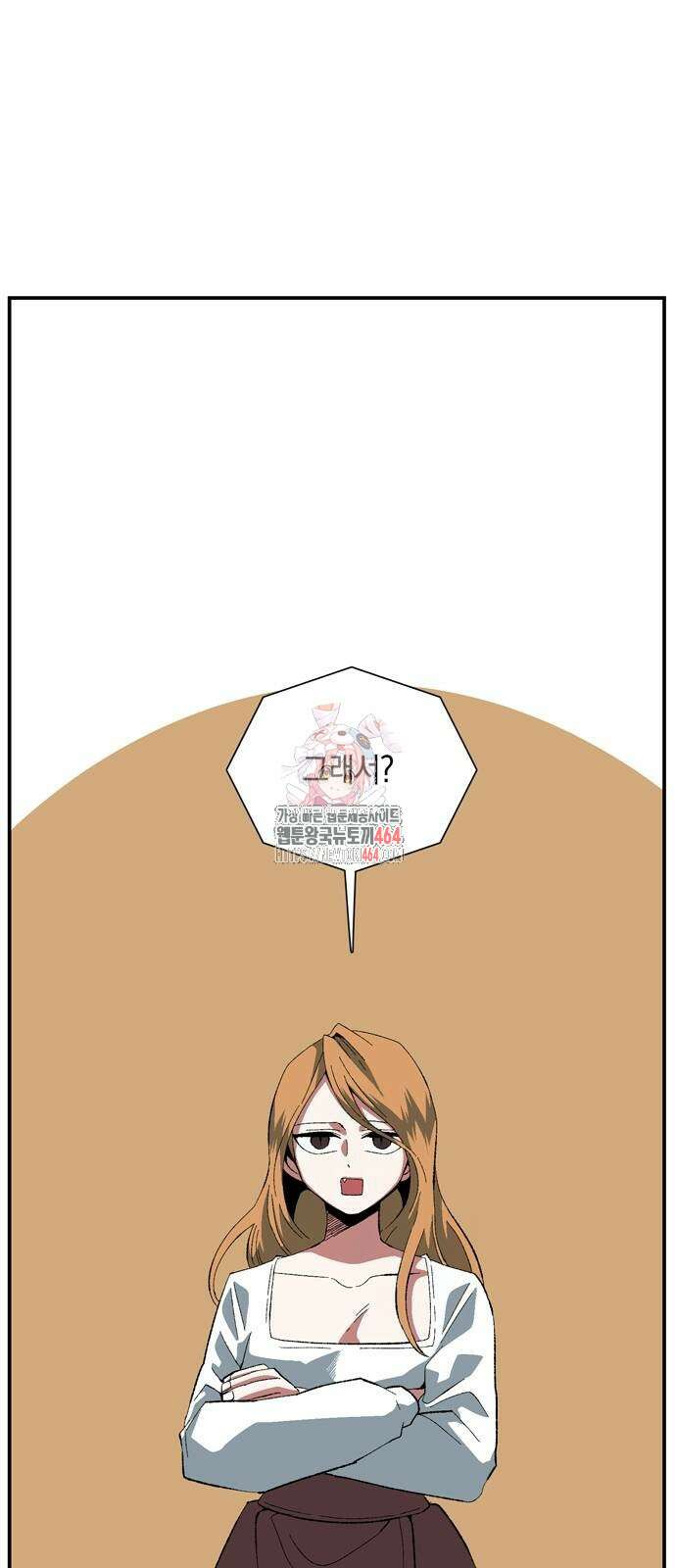 마왕까지 한 걸음 181화 1