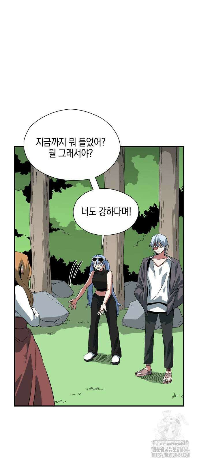 마왕까지 한 걸음 181화 4