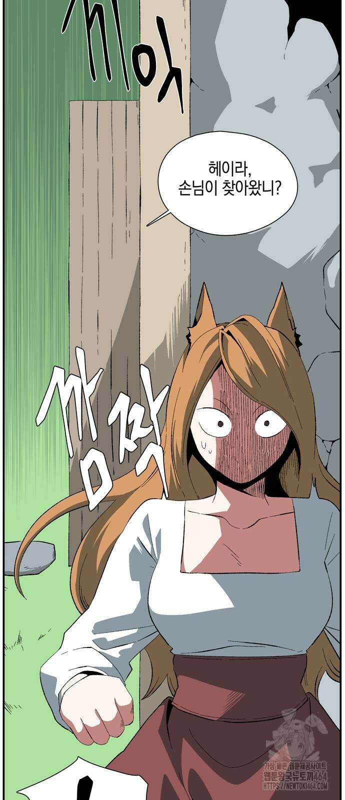 마왕까지 한 걸음 181화 9
