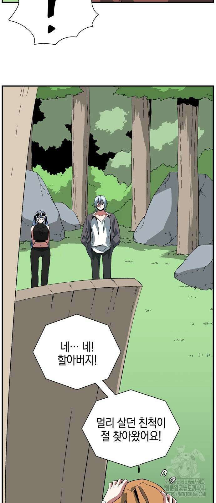 마왕까지 한 걸음 181화 10