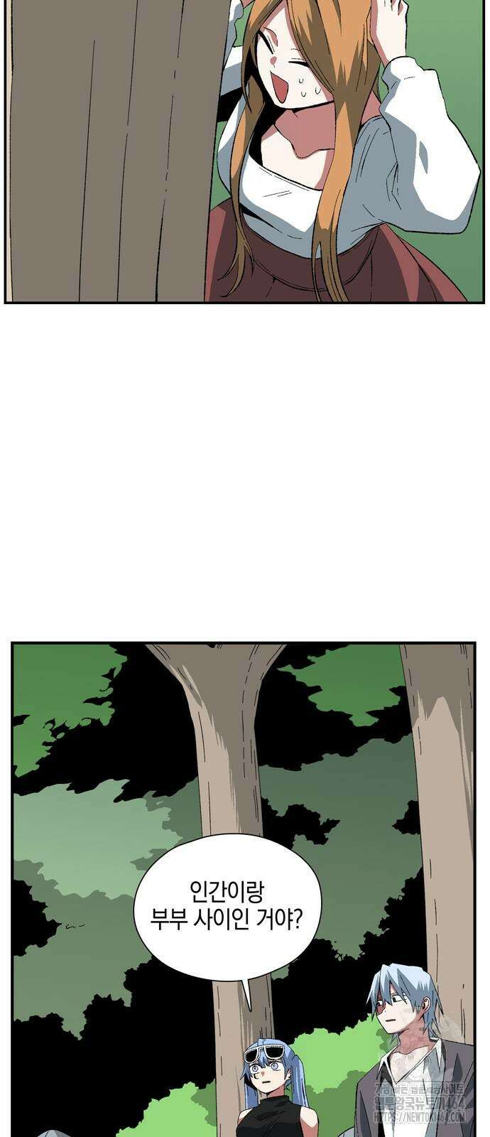 마왕까지 한 걸음 181화 11