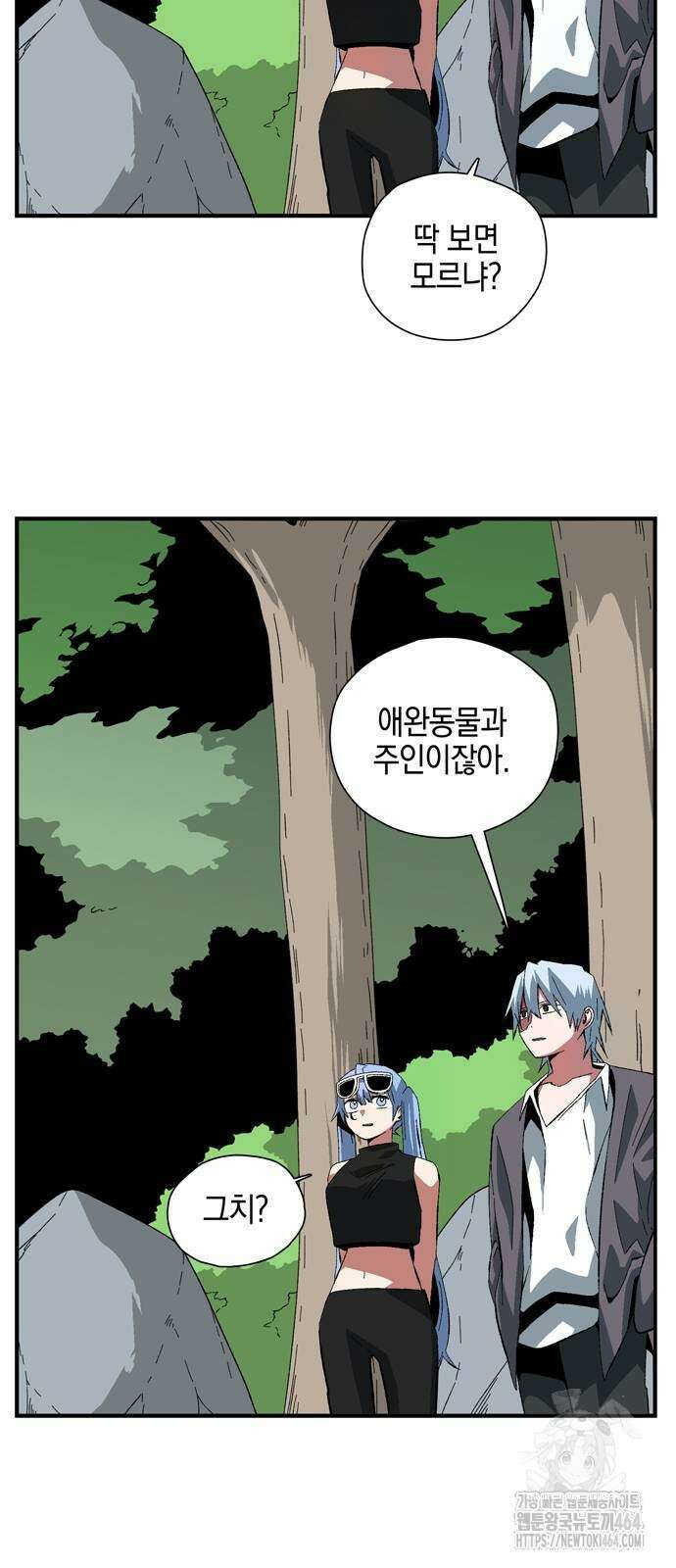 마왕까지 한 걸음 181화 12