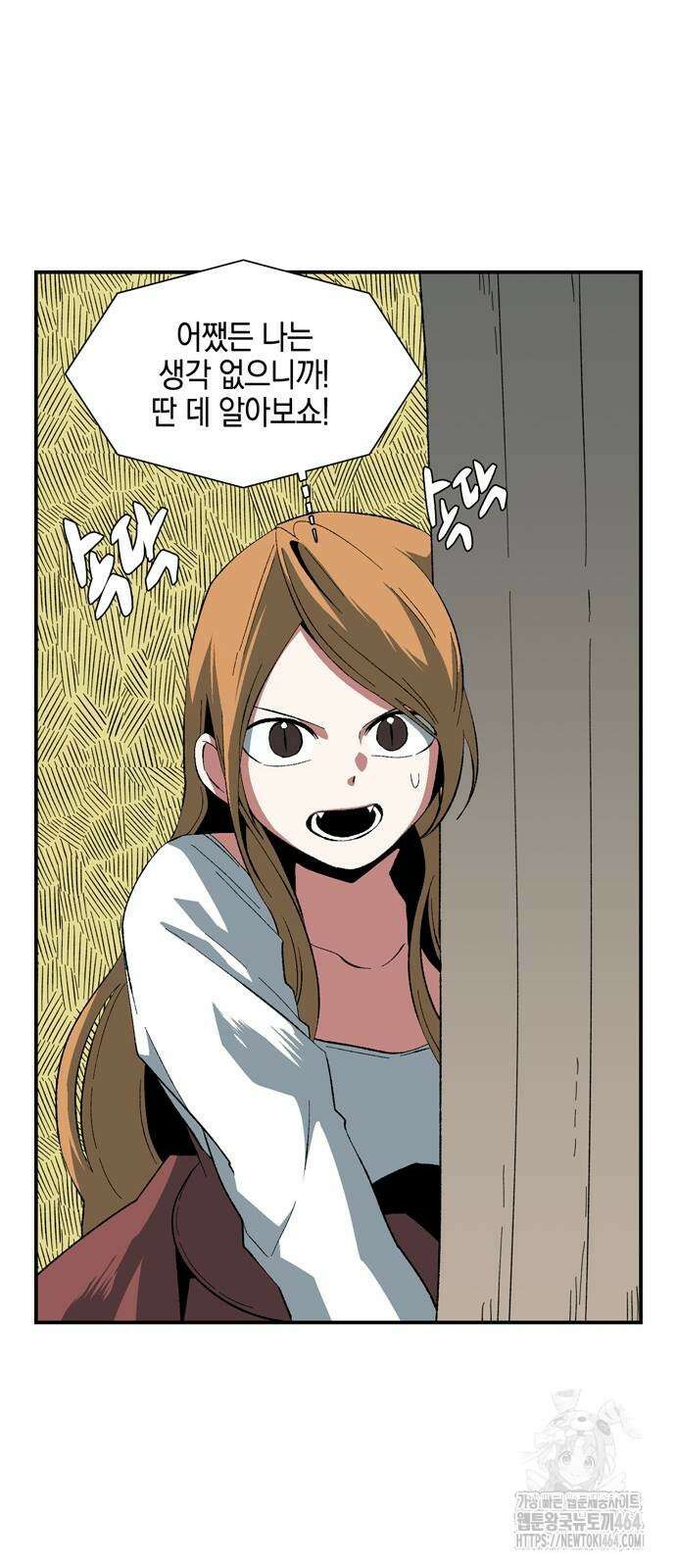 마왕까지 한 걸음 181화 13