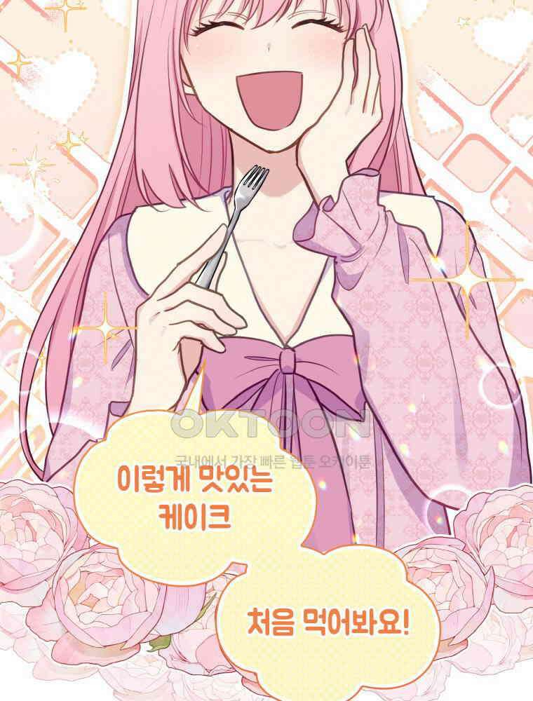 이제 아가씨가 아니야 57화 5