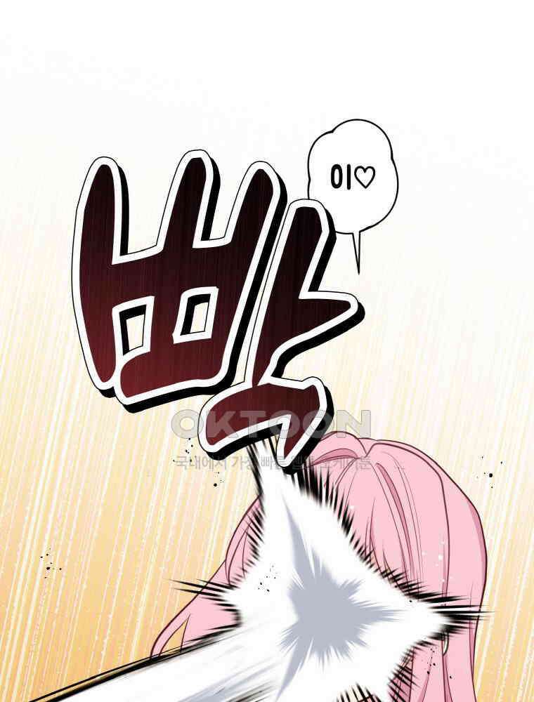 이제 아가씨가 아니야 57화 14