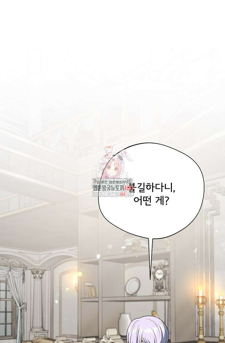 후회 남주의 시한부 누나가 되었다 93화 1