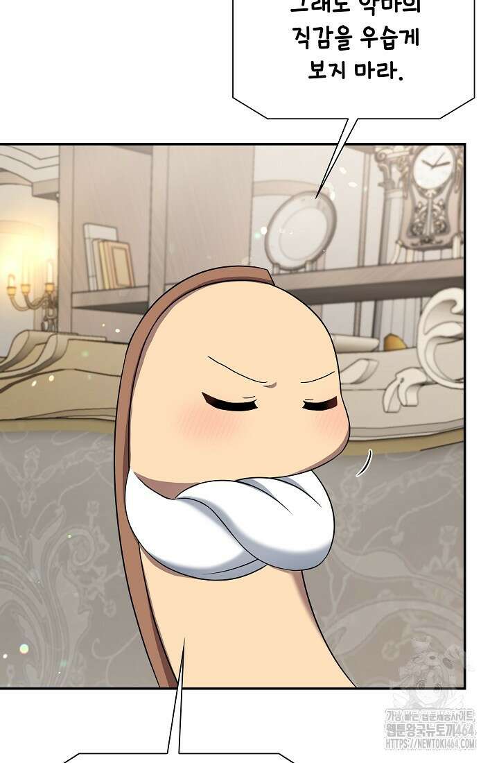 후회 남주의 시한부 누나가 되었다 93화 3