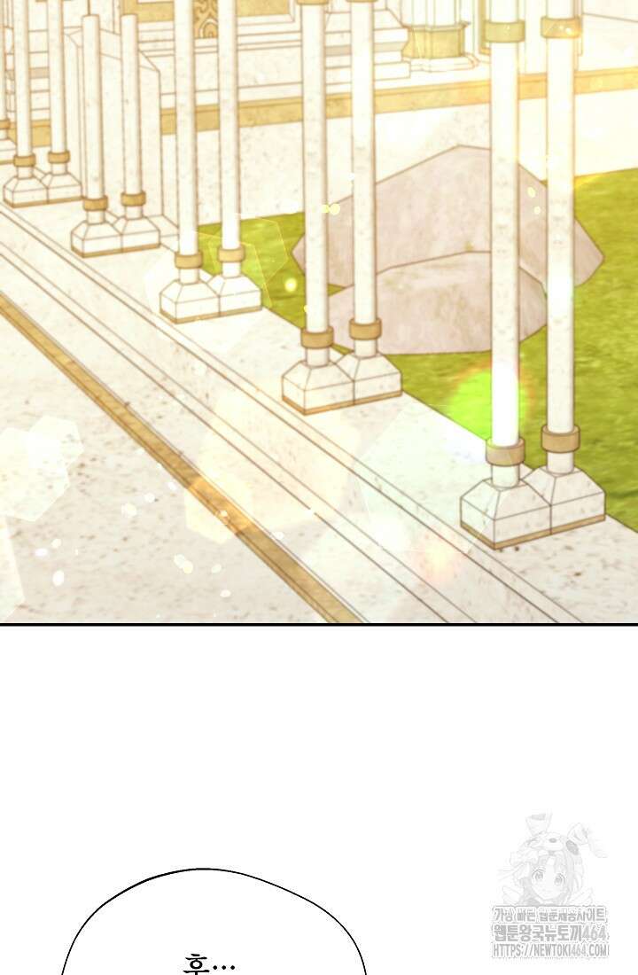 후회 남주의 시한부 누나가 되었다 93화 8