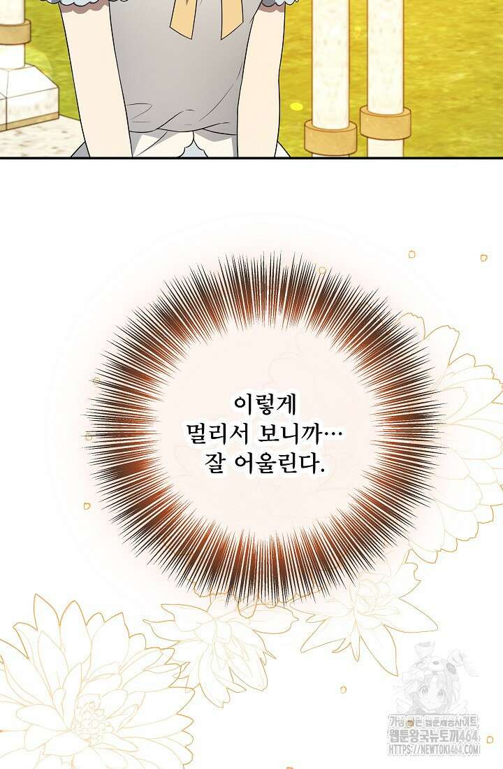 후회 남주의 시한부 누나가 되었다 93화 14