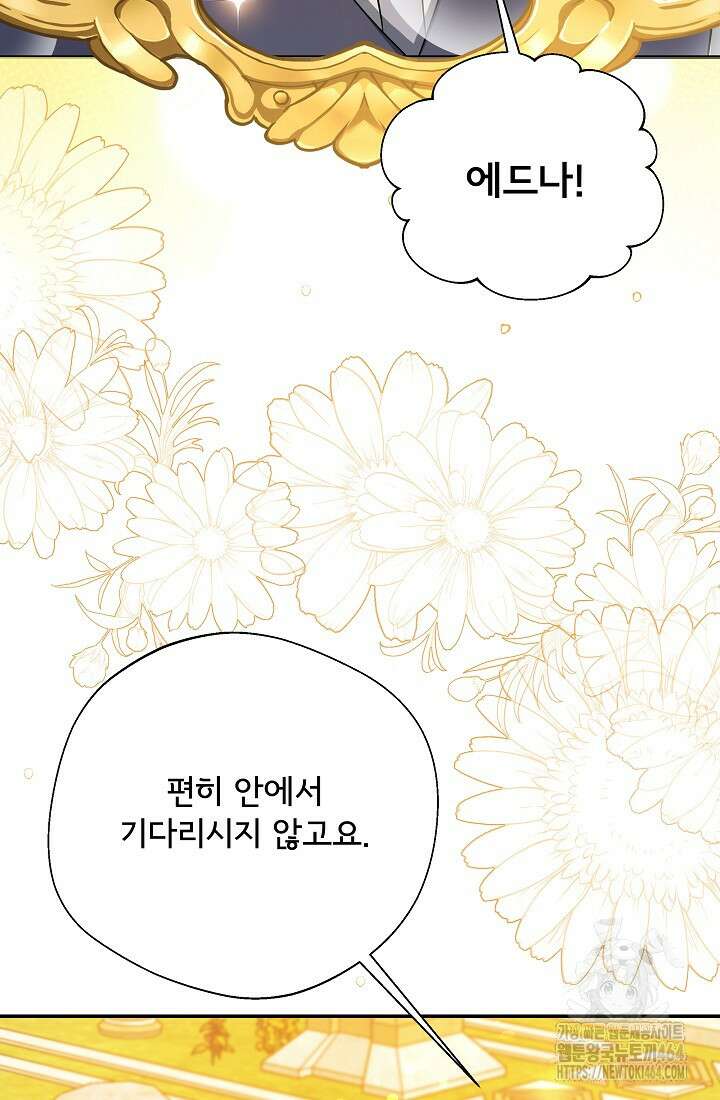 후회 남주의 시한부 누나가 되었다 93화 17