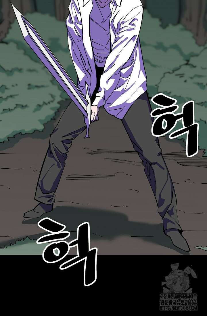 현세용사 60화 2