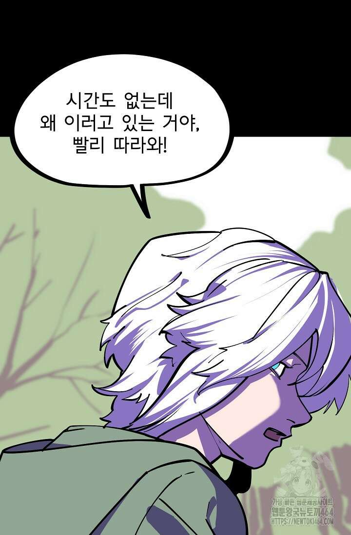 현세용사 60화 8