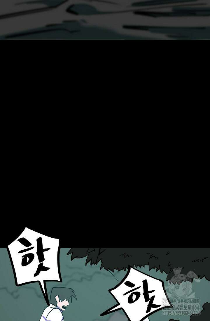 현세용사 60화 14