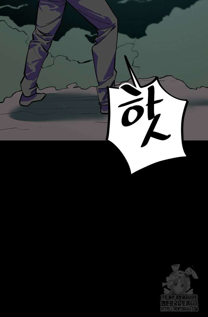 현세용사 60화 17