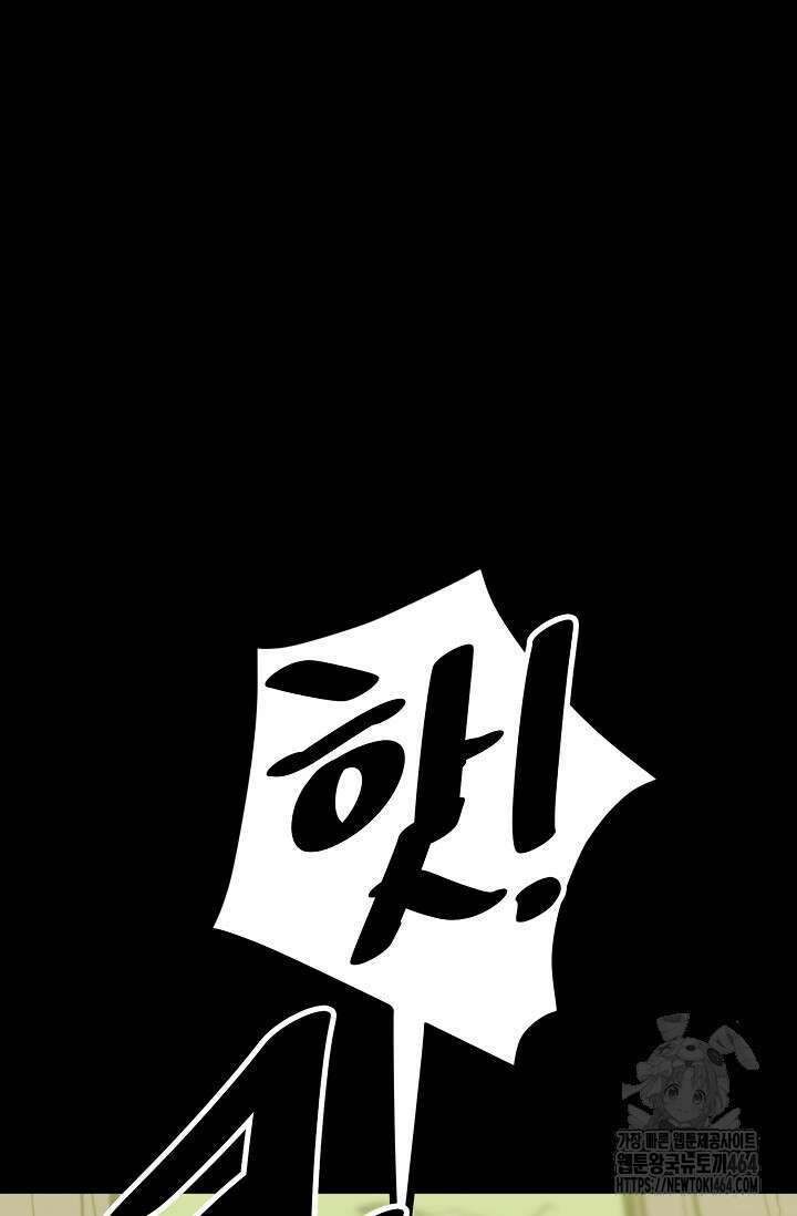 현세용사 60화 18