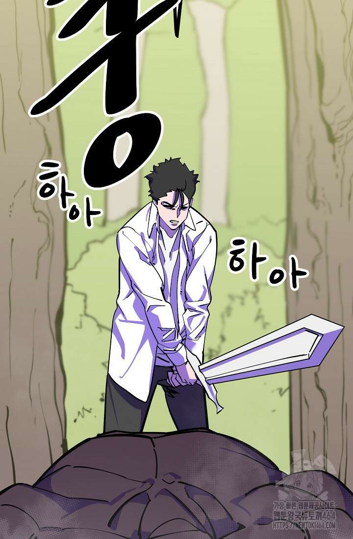 현세용사 60화 19