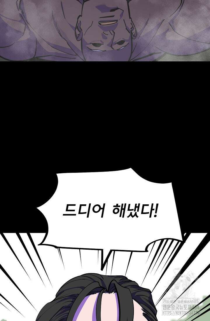 현세용사 60화 20