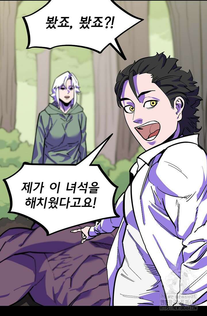 현세용사 60화 22