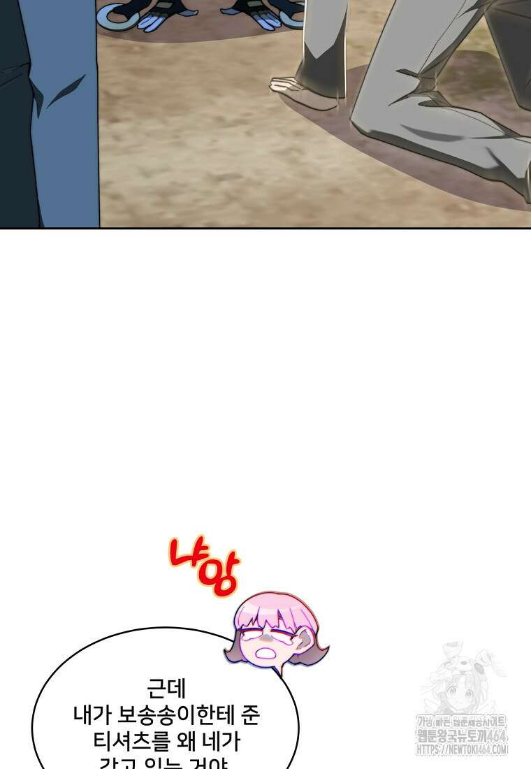 탑에 갇혀 고인물 100화 4