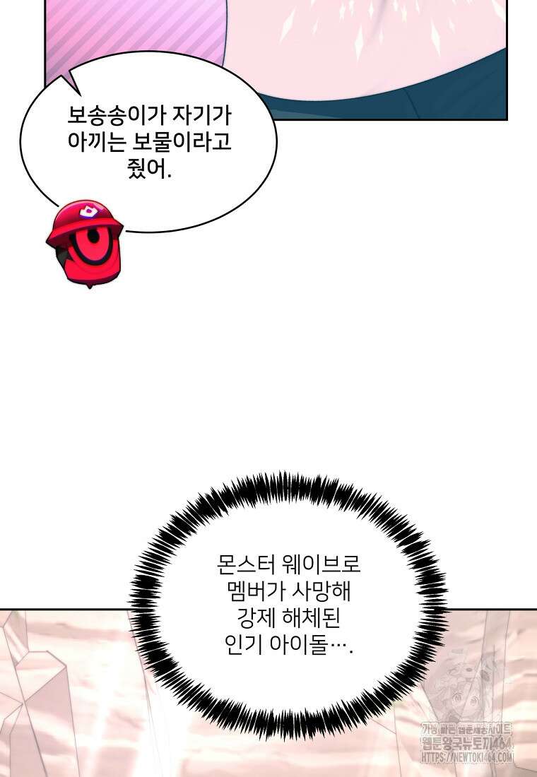 탑에 갇혀 고인물 100화 6
