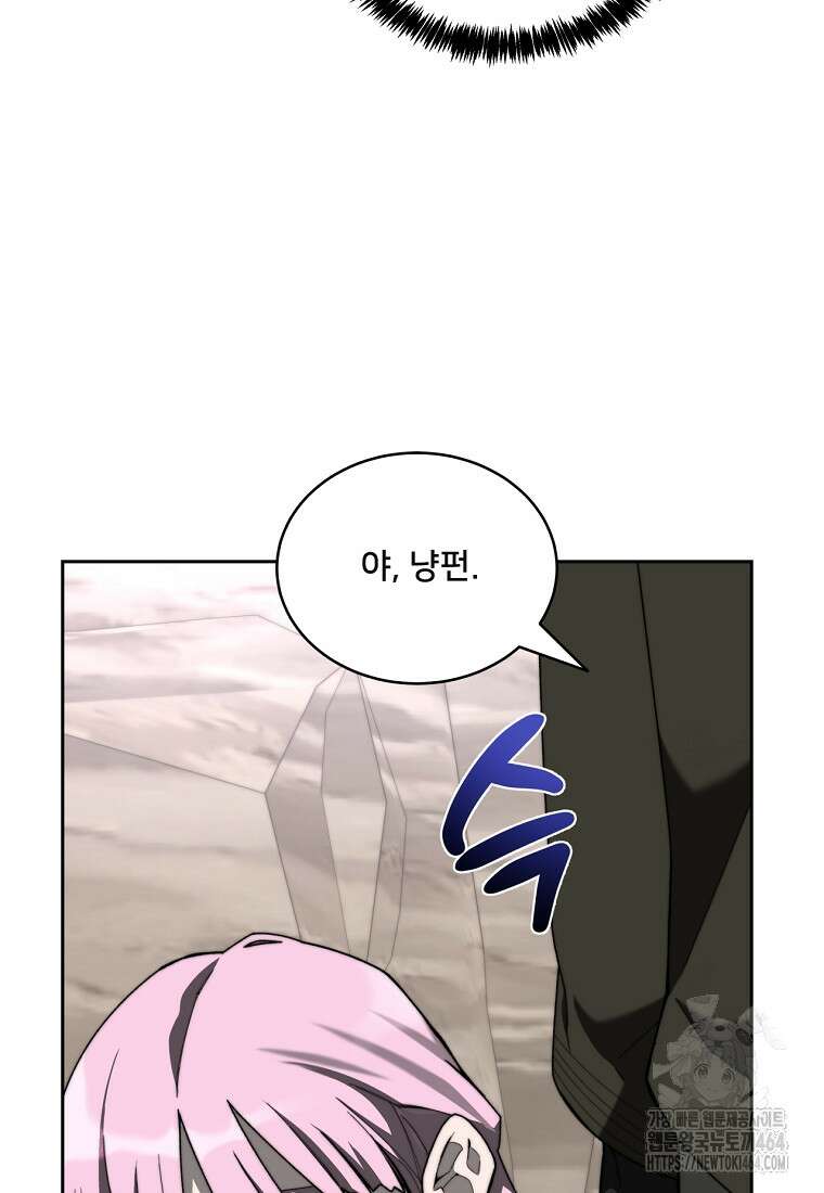 탑에 갇혀 고인물 100화 10