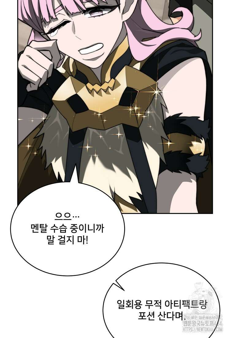 탑에 갇혀 고인물 100화 11