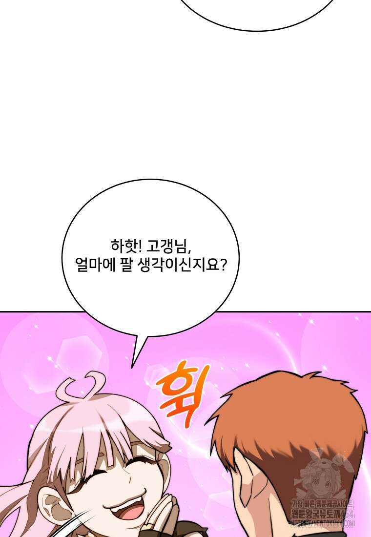 탑에 갇혀 고인물 100화 12