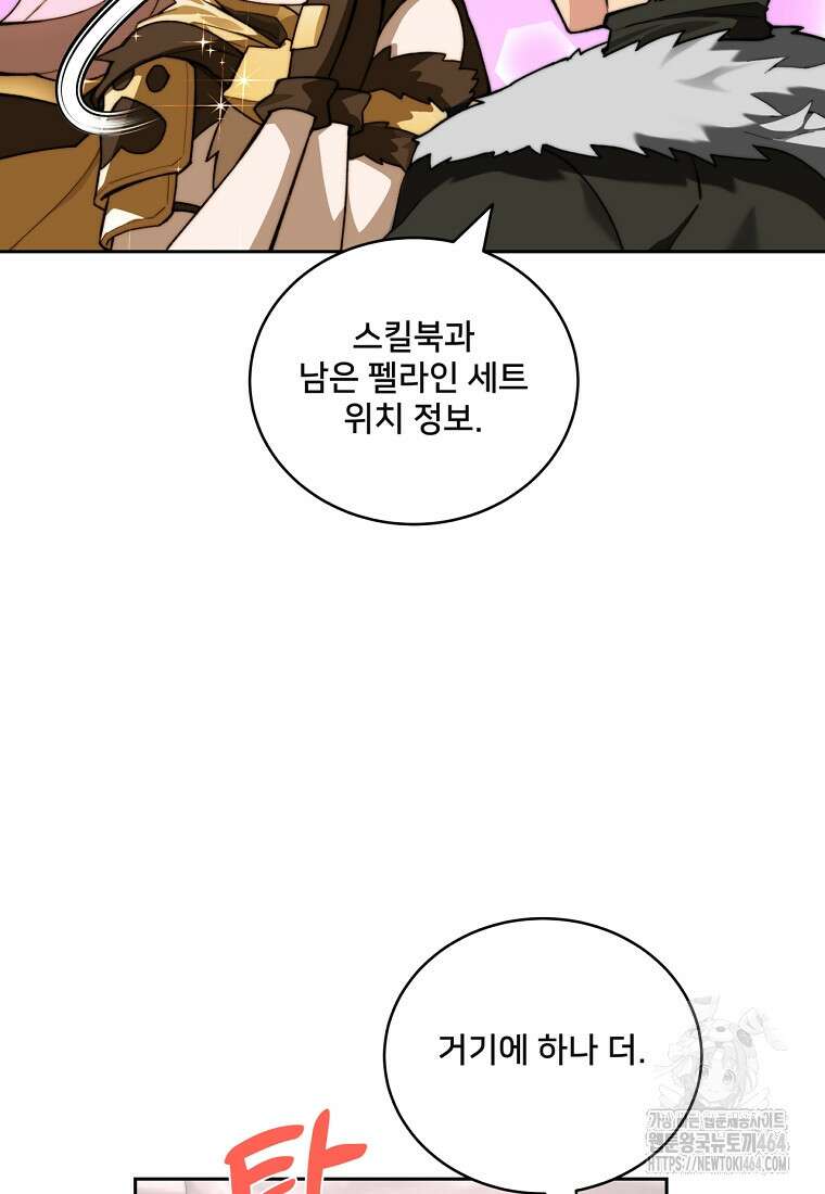 탑에 갇혀 고인물 100화 13