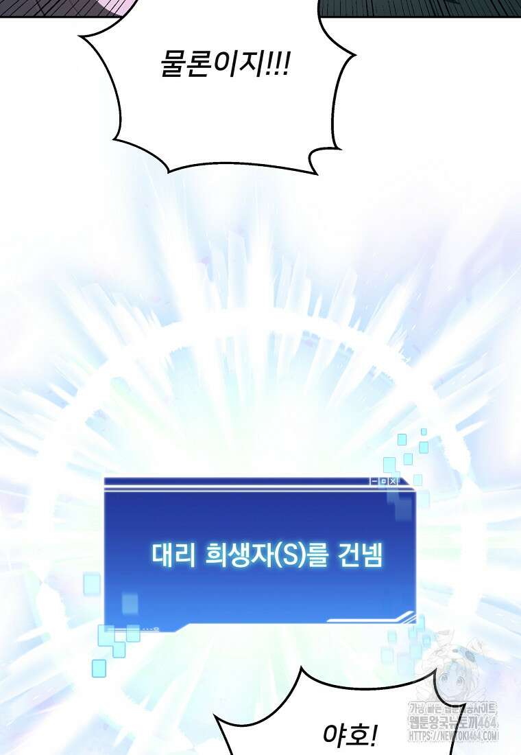 탑에 갇혀 고인물 100화 16