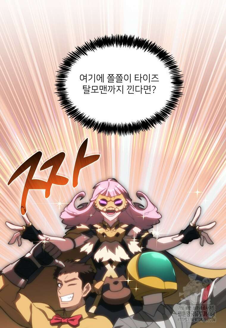 탑에 갇혀 고인물 100화 22