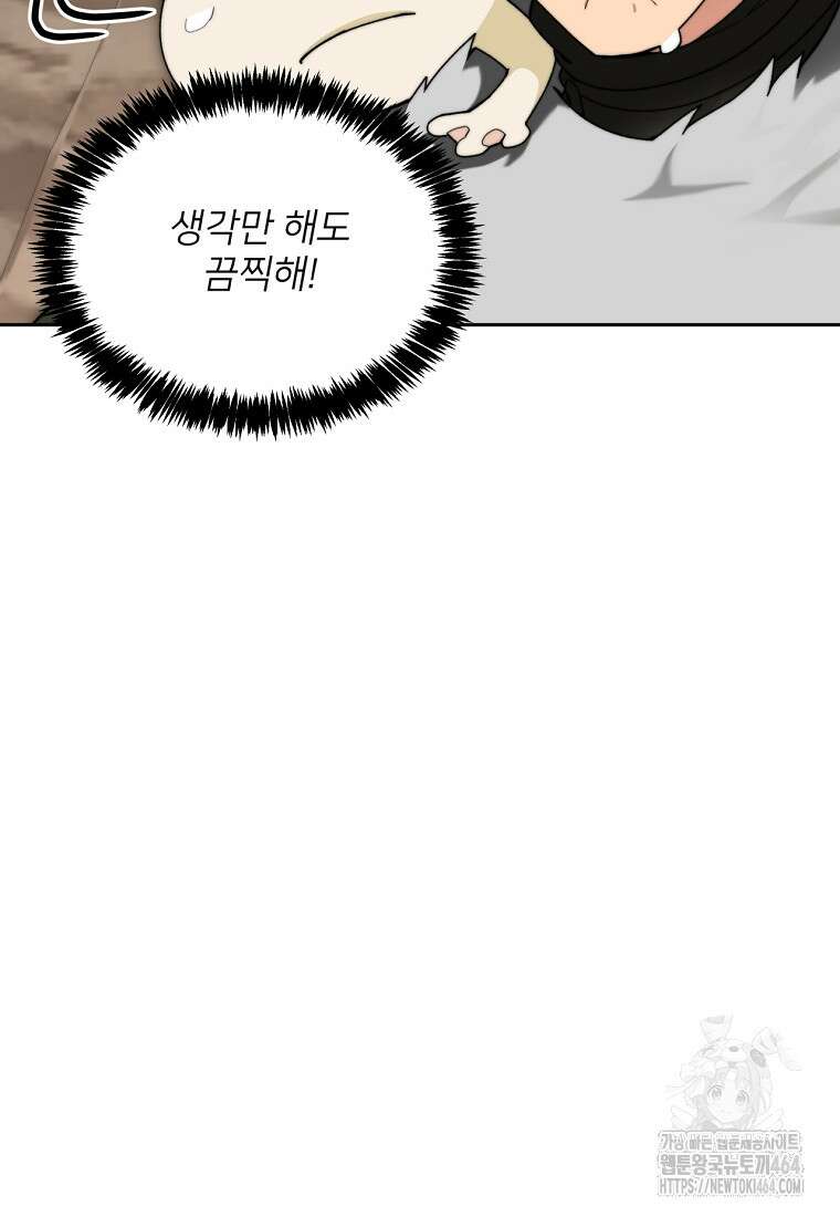 탑에 갇혀 고인물 100화 25